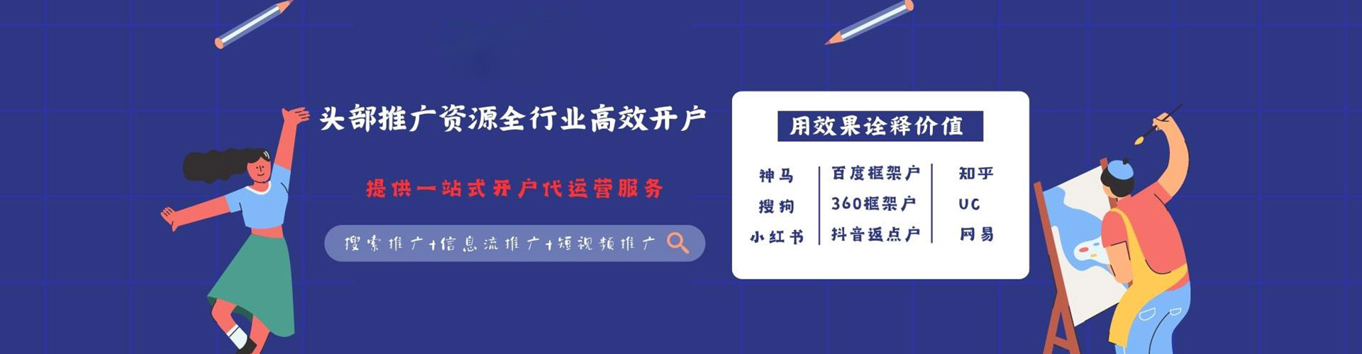 重庆信息流代理
